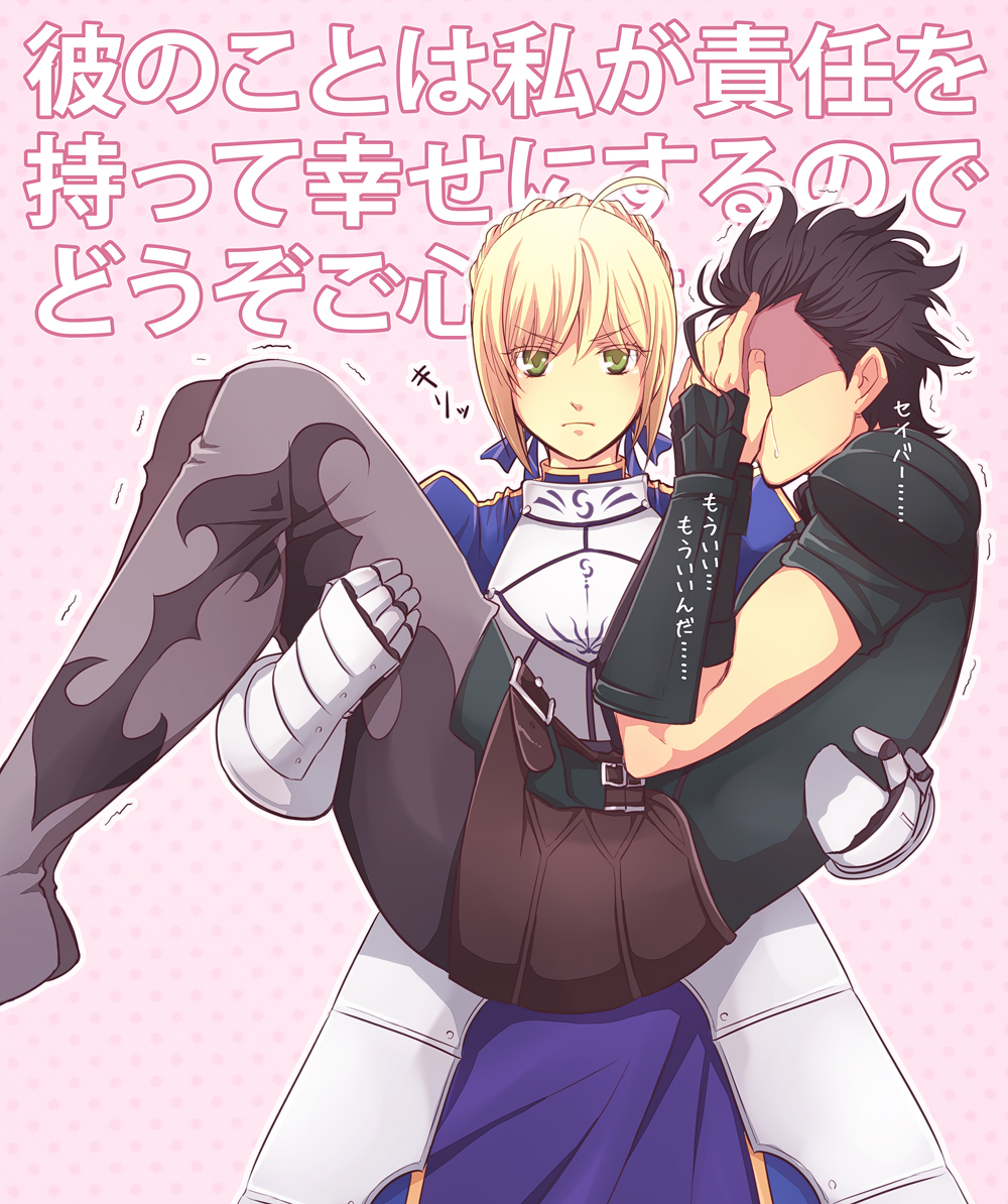 1boy, 1girl, ahoge, armor, armored_dress, artoria_pendragon_(fate), black_hair, blonde_hair, carrying, covering_face, diarmuid_ua_duibhne_(fate), diarmuid_ua_duibhne_(lancer)_(fate), dress, fate/zero, fate_(series), gauntlets, green_eyes, hair_ribbon, iroto_89, princess_carry, reverse_princess_carry, ribbon, ruined_for_marriage, saber_(fate), tears