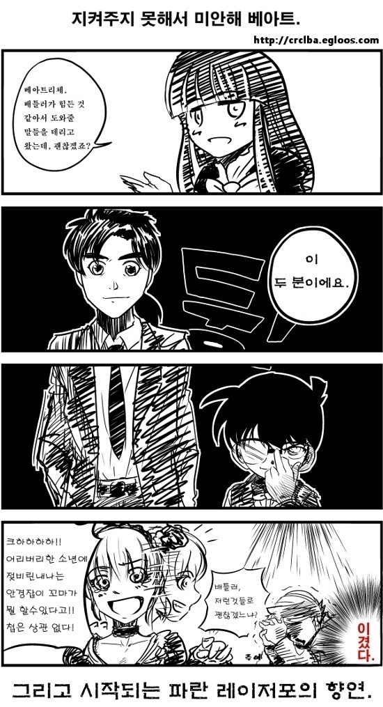 2girls, 3boys, 4koma, beatrice_(umineko), comic, crossover, edogawa_conan, frederica_bernkastel, greyscale, kindaichi_hajime, kindaichi_shounen_no_jikenbo, korean_text, meitantei_conan, monochrome, multiple_boys, multiple_girls, translated, umineko_no_naku_koro_ni, ushiromiya_battler