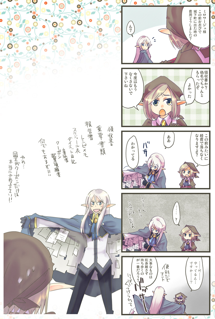 2girls, 5koma, comic, lorette, matsu_(nia), mirowaju, multiple_girls, pixiv_fantasia, pixiv_fantasia_4, translation_request