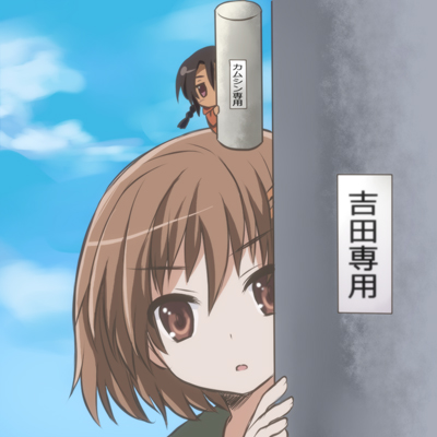 1boy, 1girl, brown_eyes, brown_hair, hiding, khamsin_nbh'w, lowres, mini_person