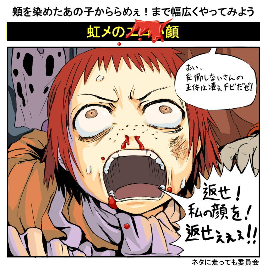 1girl, animification, baragon, blood, brown_eyes, bruise, crazy, crazy_face