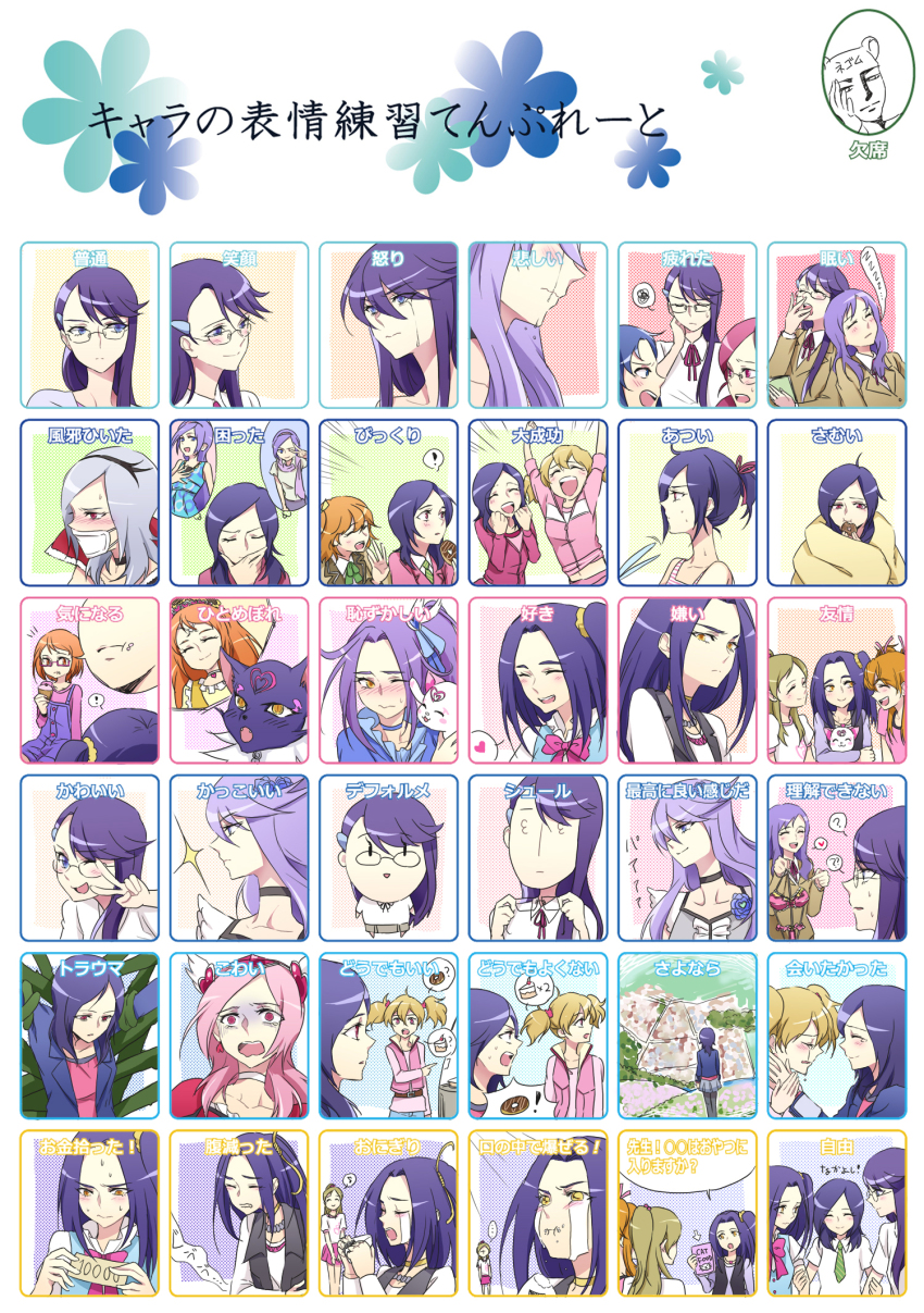 !, 00s, 10s, 6+girls, aono_miki, bad_id, bad_pixiv_id, blush, cat, chart, choker, closed_eyes, crossover, cure_moonlight, cure_passion, donut, eas_(precure), multiple_expressions, food, fresh_precure!, glasses, hanasaki_tsubomi, heartcatch_precure!, higashi_setsuna, highres, houjou_hibiki, hummy_(precure), kurokawa_eren, kurumi_erika, kurumi_momoka, magical_girl, minamino_kanade, momozono_love, multiple_girls, negom, precure, school_uniform, seiren_(precure), seiren_(yamibou), shirabe_ako, sleeping, smile, suite_precure, tears, translation_request, tsukikage_yuri, white_choker, yambuki_inori, yawning