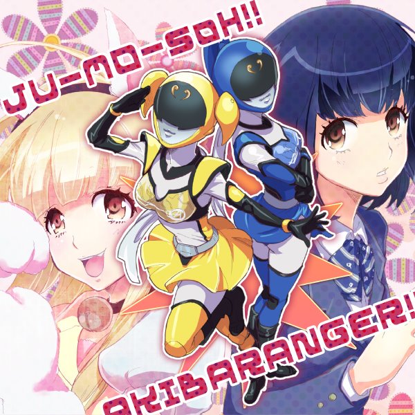 2girls, :d, akiba_blue, akiba_yellow, animal_ears, animification, aoyagi_mitsuki, bell, blonde_hair, blue_hair, brown_eyes, cat_ears, fang, hikounin_sentai_akibaranger, izumi_rion, md5_mismatch, moegi_yumeria, multiple_girls, open_mouth, perspective, tokusatsu, short_hair, skirt, smile, thighhighs, zettai_ryouiki