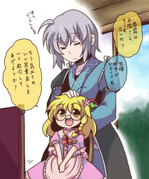 1boy, 1girl, =_=, aged_down, ahoge, apron, ascot, bespectacled, blonde_hair, blush, borrowed_clothes, bow, braid, chair, child, choker, closed_eyes, cloud, dress, unworn_eyewear, flower, frills, glasses, hair_ornament, hair_ribbon, hand_on_another's_head, headpat, kirisame_marisa, long_hair, long_sleeves, looking_down, looking_up, maid_apron, morichika_rinnosuke, open_mouth, pink_dress, pink_ribbon, puffy_sleeves, red_bow, ribbon, ribbon_choker, round_eyewear, short_hair, short_sleeves, side_braid, silver_hair, single_braid, sitting, sky, speech_bubble, standing, toto_(hitori_othello), touhou, translation_request, tree, v_arms, yellow_eyes