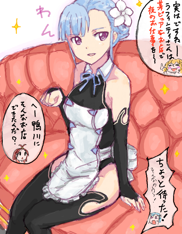 1girl, alpha_(smashbox), apron, bad_id, bad_pixiv_id, blue_hair, brown_hair, cosplay, dream_c_club, dream_c_club_(series), female_focus, fin_e_ld_si_laffinty, flower, hair_flower, hair_ornament, kyouno_madoka, muginami, orange_hair, paw_pose, purple_eyes, rinne_no_lagrange, sitting, smile, solo, speech_bubble, thighhighs, translation_request, waitress