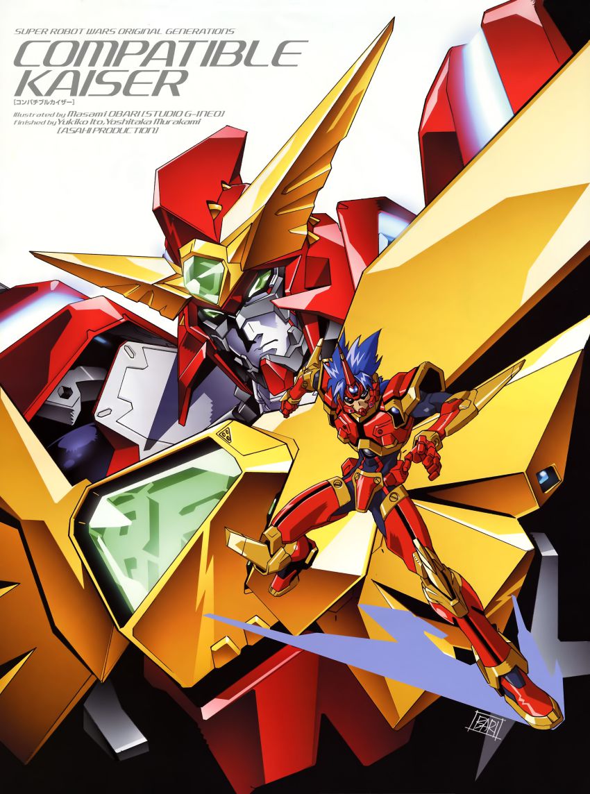 absurdres, banpresto, compatible_kaiser, fighter_roar, highres, kouta_azuma, mecha, official_art, oobari_masami, robot, super_robot, super_robot_wars, super_robot_wars_original_generation
