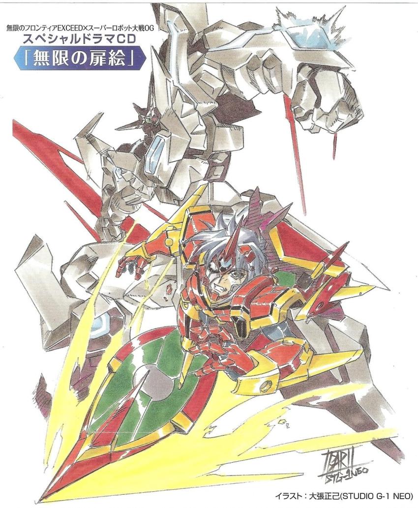banpresto, compatible_kaiser, fighter_roar, highres, kouta_azuma, mecha, official_art, oobari_masami