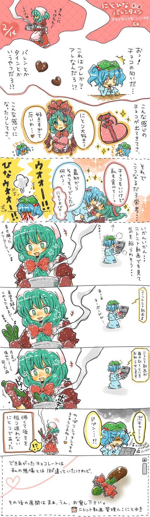 2girls, blood, comic, cucumber, female_focus, highres, kagiyama_hina, kawashiro_nitori