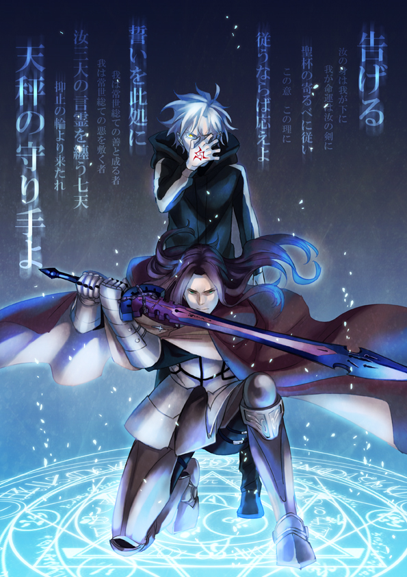2boys, animoool, armor, arondight_(fate), bad_id, bad_pixiv_id, berserker_(fate/zero), breastplate, cape, command_spell, fate/zero, fate_(series), faulds, gauntlets, greaves, green_eyes, hood, hoodie, leg_armor, light_particles, long_hair, magic_circle, male_focus, matou_kariya, multiple_boys, on_one_knee, purple_hair, spoilers, sword, translation_request, weapon, white_hair, yellow_eyes