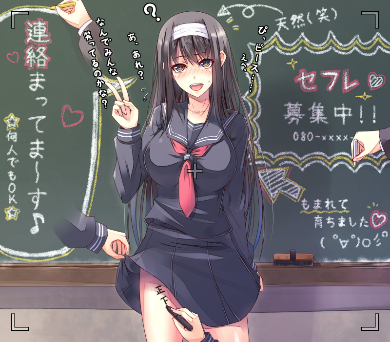 1girl, 2boys, ?, black_hair, black_serafuku, blush, board_eraser, body_writing, breasts, brown_eyes, bullying, calkboard_eraser, chalk, chalkboard, classroom, clothes_lift, clueless, disembodied_hand, ego, hairband, heart, huge_breasts, humiliation, indoors, large_breasts, long_hair, looking_at_viewer, marker, marker_pen, multiple_boys, necktie, open_mouth, original, school, school_uniform, serafuku, skirt, skirt_lift, smile, standing, sweat, tally, teeth, text_focus, tongue, translated, v, very_long_hair, viewfinder, writing, ygo_(kintsuba)