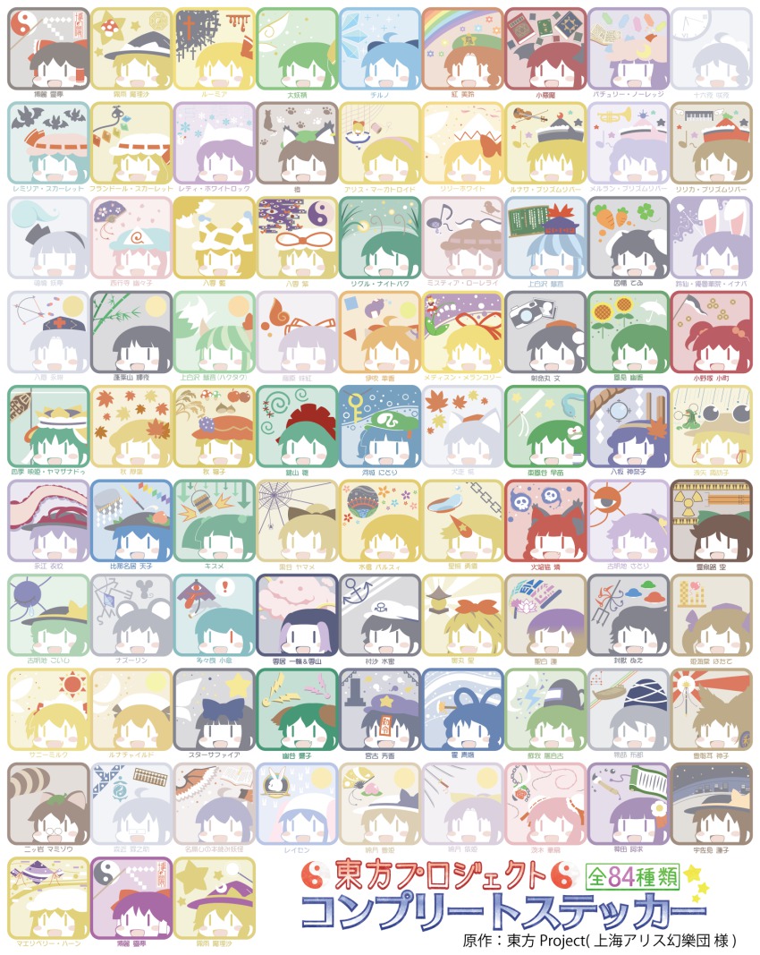 !, 6+girls, :d, abacus, absolutely_everyone, ahoge, aki_minoriko, aki_shizuha