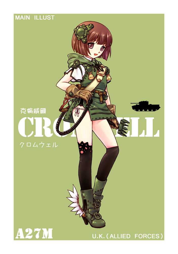 1girl, acea4, boots, caterpillar_tracks, cromwell_(tank), female_focus, gloves, hood