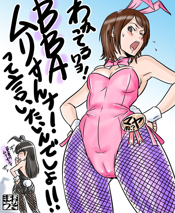 2girls, amagami, animal_ears, ass, ayatsuji_tsukasa, bad_id, bad_pixiv_id, blush