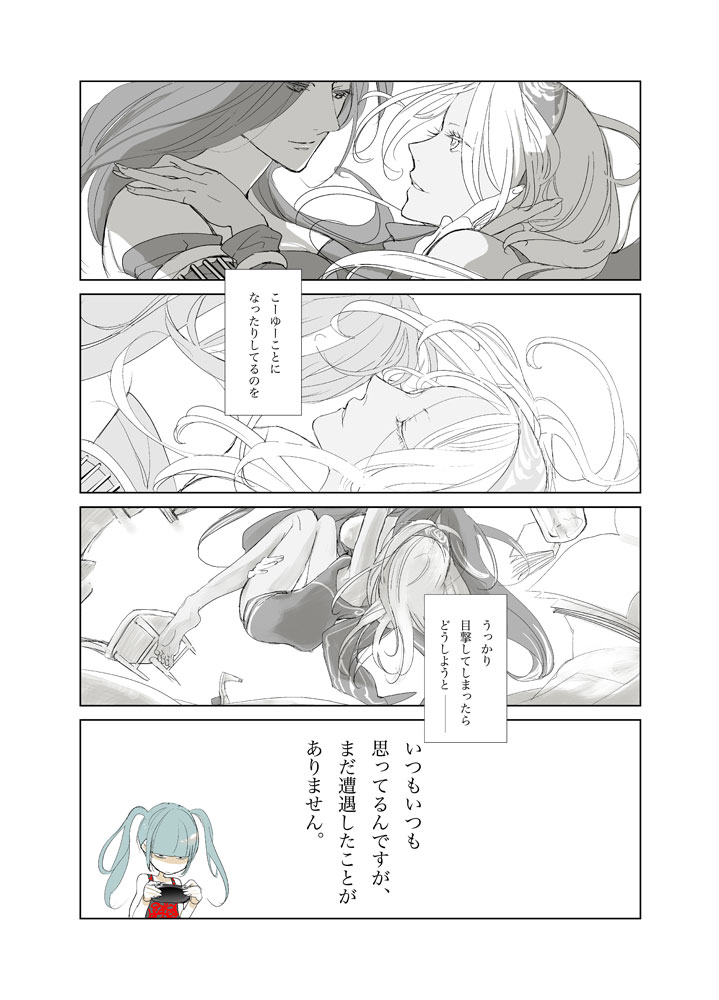 2girls, bare_shoulders, barefoot, closed_eyes, comic, crow_(gravity_daze), cyanea, dark-skinned_female, dark_skin, detached_sleeves, gravity_daze, half-closed_eyes, handheld_game_console, kitten_(gravity_daze), long_hair, multiple_girls, partially_colored, playing_games, playing_video_games, playstation_vita, translation_request, ukoz, yuri