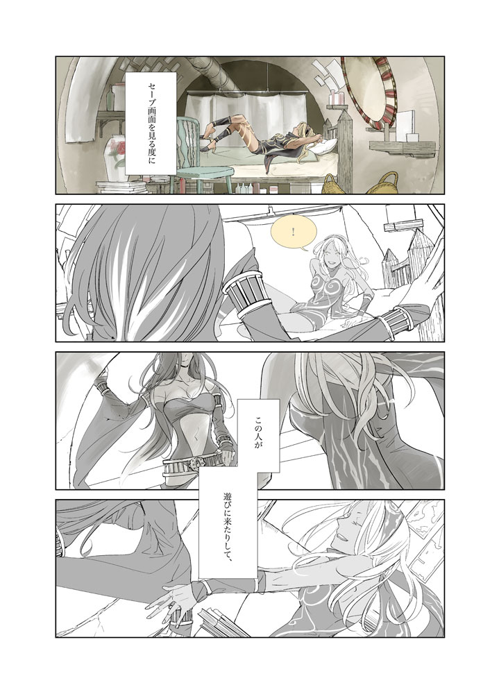 !, 2girls, bare_shoulders, bedroom, clothing_cutout, comic, crow_(gravity_daze), dark_skin
