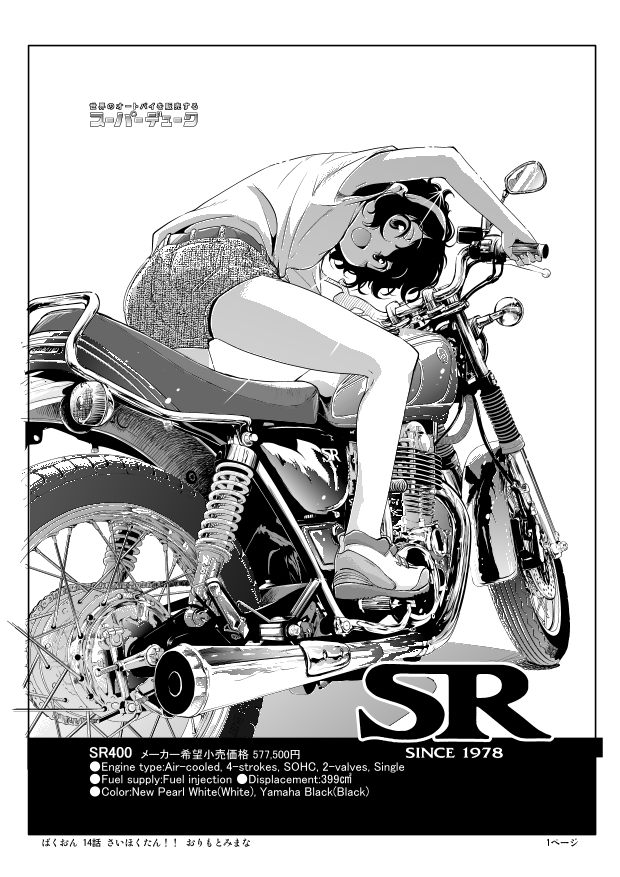 10s, 1girl, amano_onsa, armpit_peek, bakuon!!, belt, denim, exhaust, female_focus, greyscale, hairband, honda, honda_sr400, looking_at_viewer, monochrome, motor_vehicle, motorcycle, open_mouth, orimoto_mimana, shoes, sneakers, solo, vehicle
