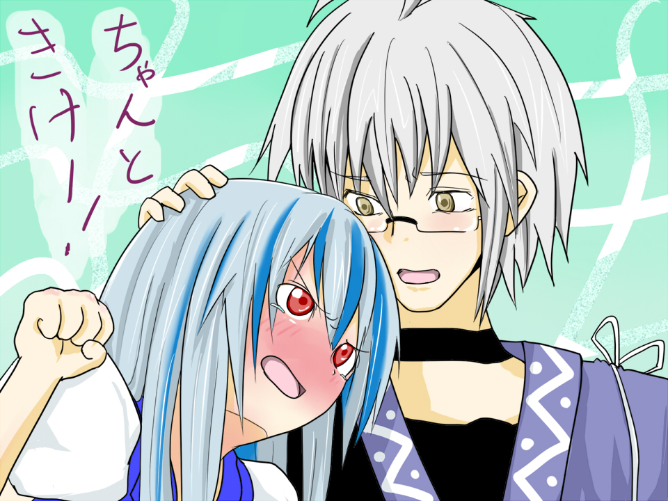 1boy, 1girl, blue_hair, blush, choker, glasses, kamishirasawa_keine, long_hair