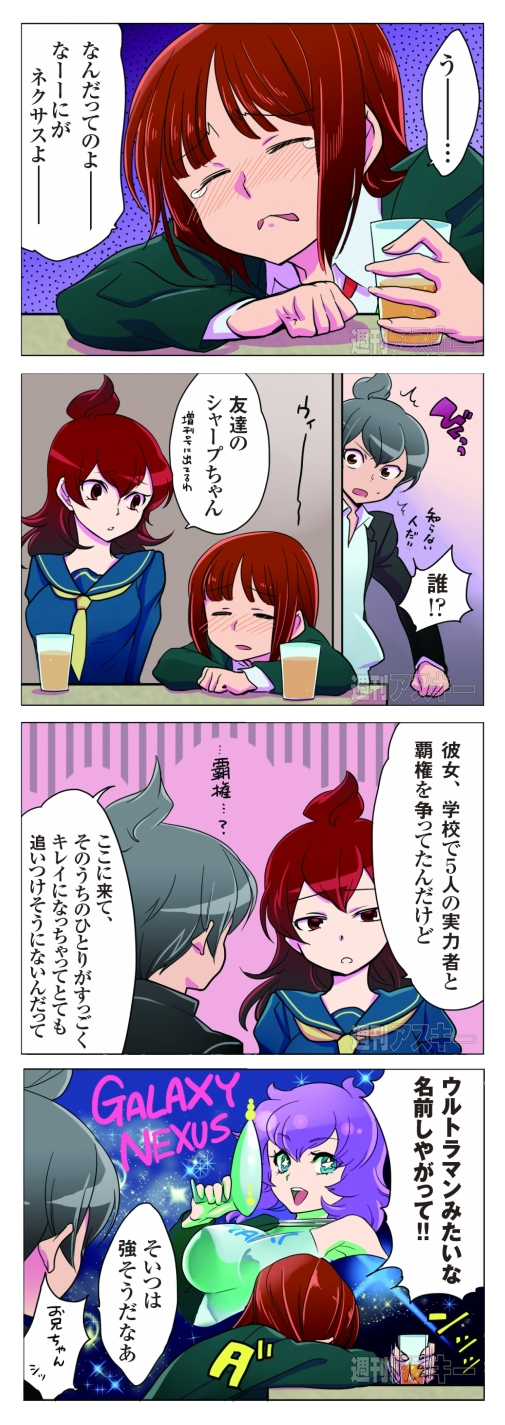 4koma, ahoge, blush, breasts, comic, depressed, galaxy, hana_no_android_gakuen