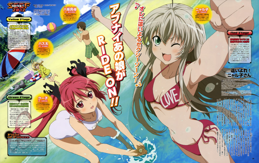 2boys, 2girls, absurdres, ahoge, antenna_hair, armpits, back, ball