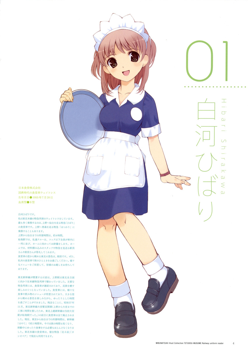 00s, 1girl, absurdres, apron, collarbone, female_focus, green_eyes, hat, highres, maid, maid_apron, maid_headdress, mibu_natsuki, open_mouth, pink_hair, shirakawa_hibari, short_hair, simple_background, socks, solo, tetsudou_musume, tray, waist_apron, white_background