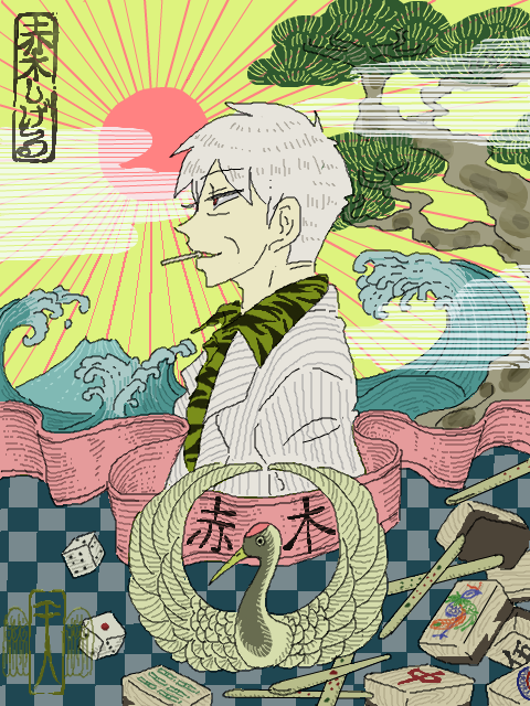 1boy, aged_up, akagi, akagi:_yami_ni_oritatta_tensai, akagi_shigeru, akaiti, bird, board_game, dice, fine_art_parody, fukumoto_mahjong, grey_hair, kanagawa_okinami_ura, mahjong, mahjong_tile, male_focus, nihonga, parody, phoenix, profile, red_eyes, rising_sun_flag, smoking, solo, sunburst, ukiyo-e