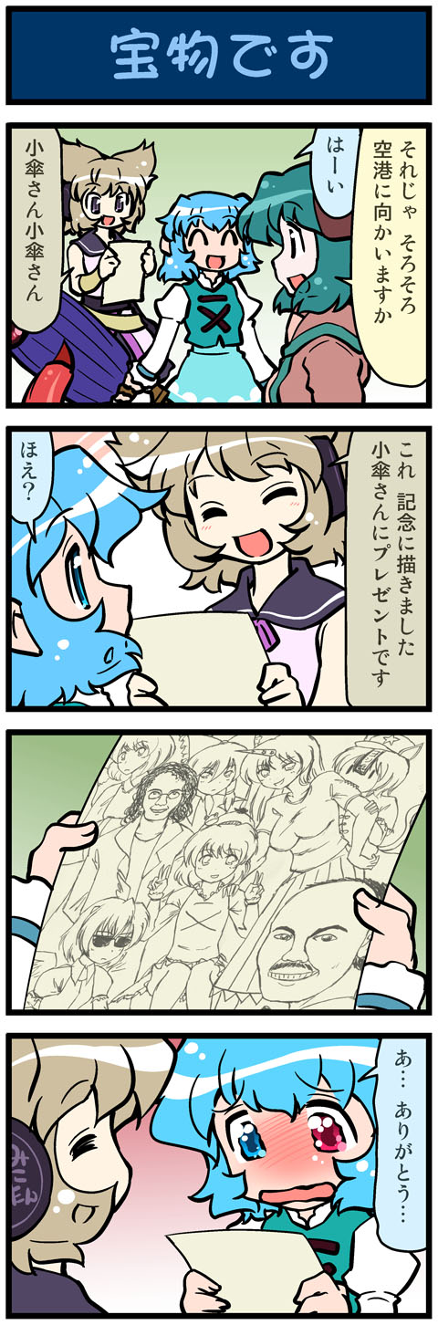 3girls, 4koma, animal_ears, artist_self-insert, belt, beret, biting, blonde_hair, blue_hair, blush, charles_barkley, comic, double_v, drawing_(object), female_focus, glasses, green_hair, grey_eyes, hakurei_reimu, hat, headphones, heterochromia, highres, hoshiguma_yuugi, jiangshi, kasodani_kyouko, long_image, maullarmaullar, miyako_yoshika, mizuki_hitoshi, multiple_girls, ofuda, open_mouth, real_life_insert, shirt, short_hair, smile, sunglasses, tall_image, tatara_kogasa, tokiko_(touhou), touhou, toyosatomimi_no_miko, translation_request, umbrella, v, vest, wavy_mouth, yakumo_ran