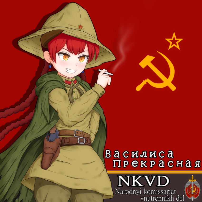 1girl, belt, braid, cigarette, cloak, cyrillic, female_focus, flag, grin, hammer_and_sickle, hat, highres, holster, horns, kouson'en, kutsuzure_sensen, military, military_uniform, nkvd, red_star, russian_text, smile, smoking, solo, soviet, star_(symbol), twin_braids, vasilisa_prekrasnaya, vasilisa_prekrasnaya_medvedeva, world_war_ii