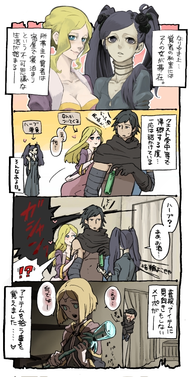 1boy, 3girls, 4koma, aelinore_(dragon's_dogma), arisen_(dragon's_dogma), capcom, colorized, comic