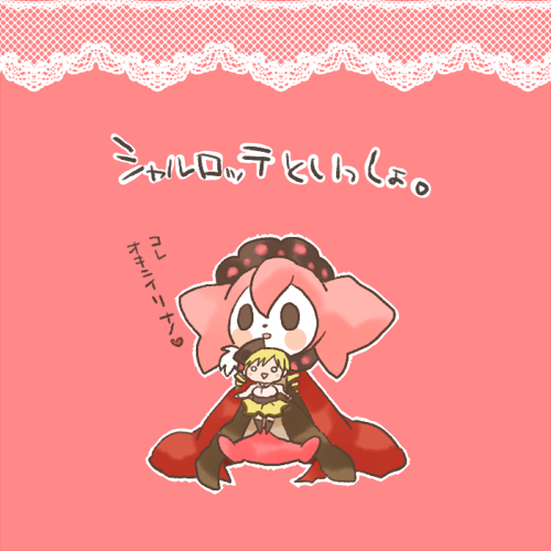 10s, 1girl, amane0213, beret, blonde_hair, blush_stickers, character_doll, charlotte_(madoka_magica)