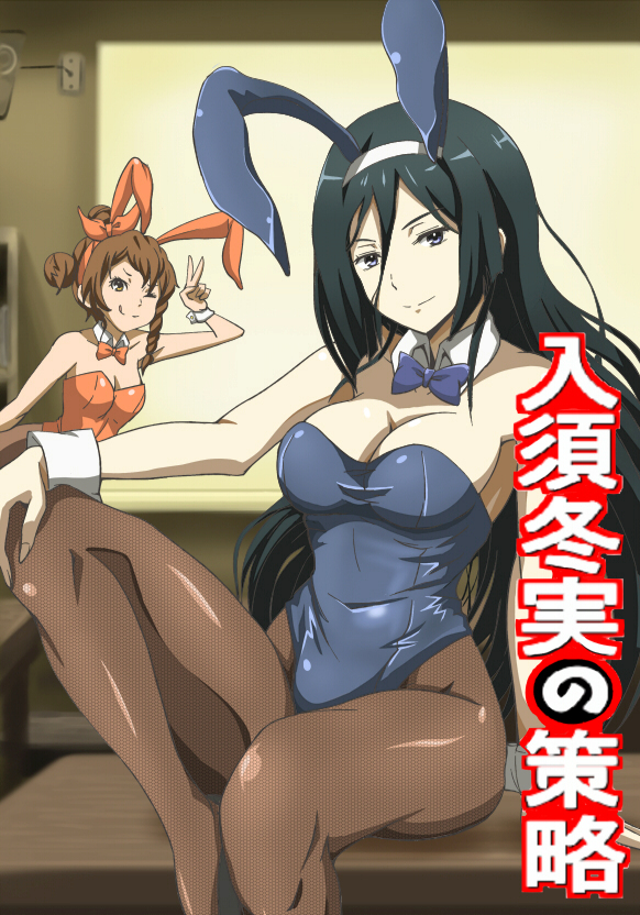 10s, 2girls, :p, alternate_costume, animal_ears, armband, asymmetrical_hair, banboro_(technobot), black_hair, blue_eyes, bow, bowtie, breasts, brown_hair, cleavage, company_connection, detached_collar, fake_animal_ears, fishnet_pantyhose, fishnets, hair_between_eyes, hairband, hyouka, irisu_fuyumi, long_hair, looking_at_viewer, multiple_girls, pantyhose, playboy_bunny, rabbit_ears, sawakiguchi_misaki, sitting, smile, tongue, tongue_out, v, wrist_cuffs