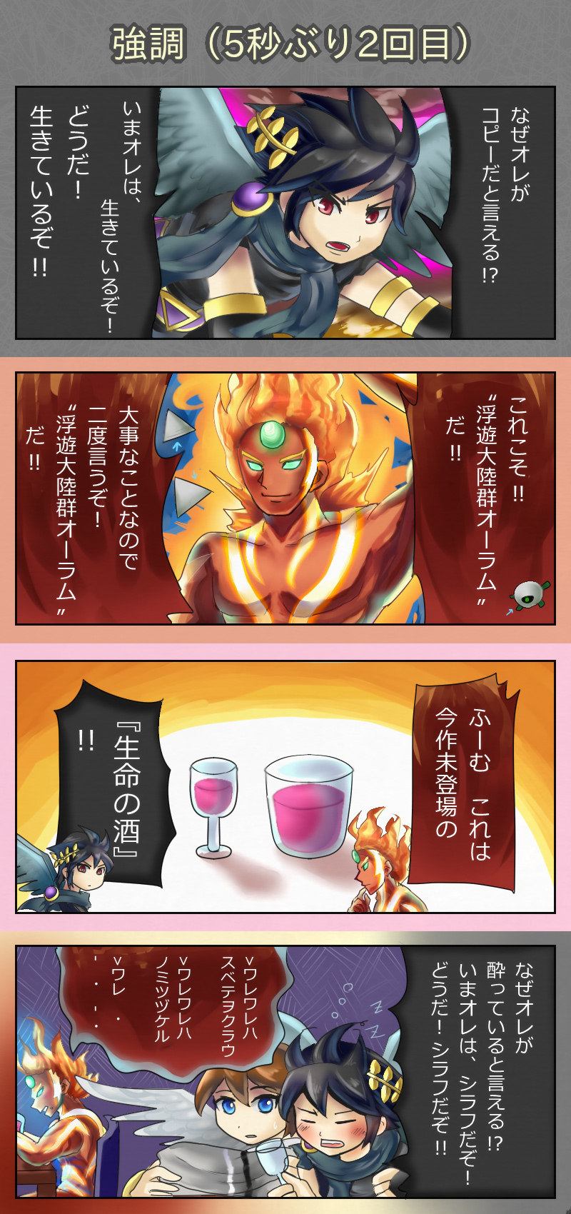 3boys, bad_id, bad_pixiv_id, black_hair, bracer, brown_hair, comic, dark_pit