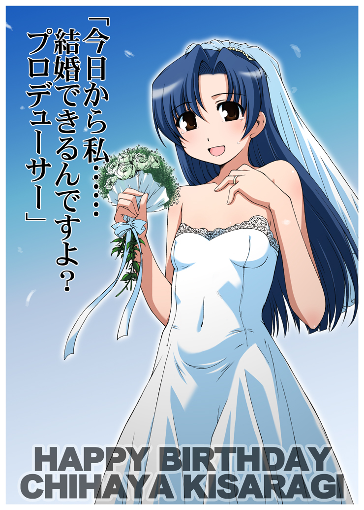 00s, 1girl, bride, dress, female_focus, happy_birthday, idolmaster, idolmaster_(classic)