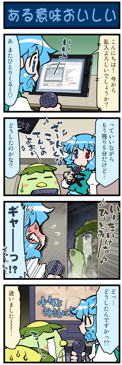 1girl, 4koma, artist_self-insert, blue_hair, blush, closed_eyes, comic, crying