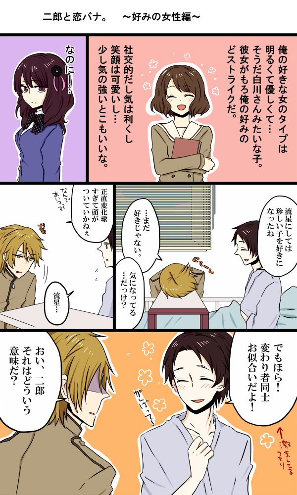 2boys, 2girls, ^_^, bed, black_hair, book, brown_eyes, brown_hair