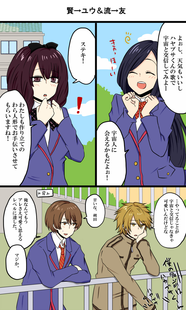 !, !!, 2boys, 2girls, ^_^, black_hair, brown_eyes, closed_eyes