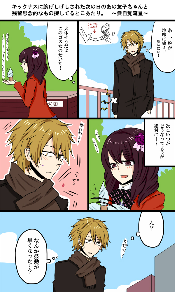 black_hair, brown_eyes, brown_hair, comic, foodroid, hair_ornament, heart, jingle_bell-bell, kamen_rider, kamen_rider_fourze_(series), kamen_rider_meteor, nozama_tomoko, open_mouth, powdered_green_tea, sakuta_ryuusei, scarf, school_uniform, smii, translation_request