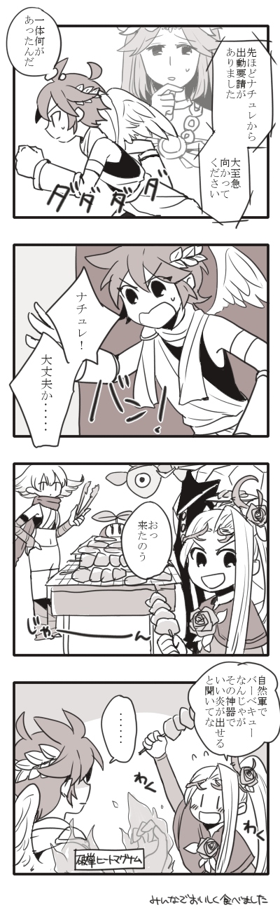 2boys, 3girls, 4koma, angel, angel_wings, arlon_(kid_icarus), comic, cooking, flower, grilling, hair_flower, hair_ornament, highres, kid_icarus, kid_icarus_uprising, long_image, multiple_boys, multiple_girls, nintendo, nutski, palutena, phosphora, pit_(kid_icarus), ponytail, smile, tall_image, text_focus, tongs, translation_request, viridi, wings