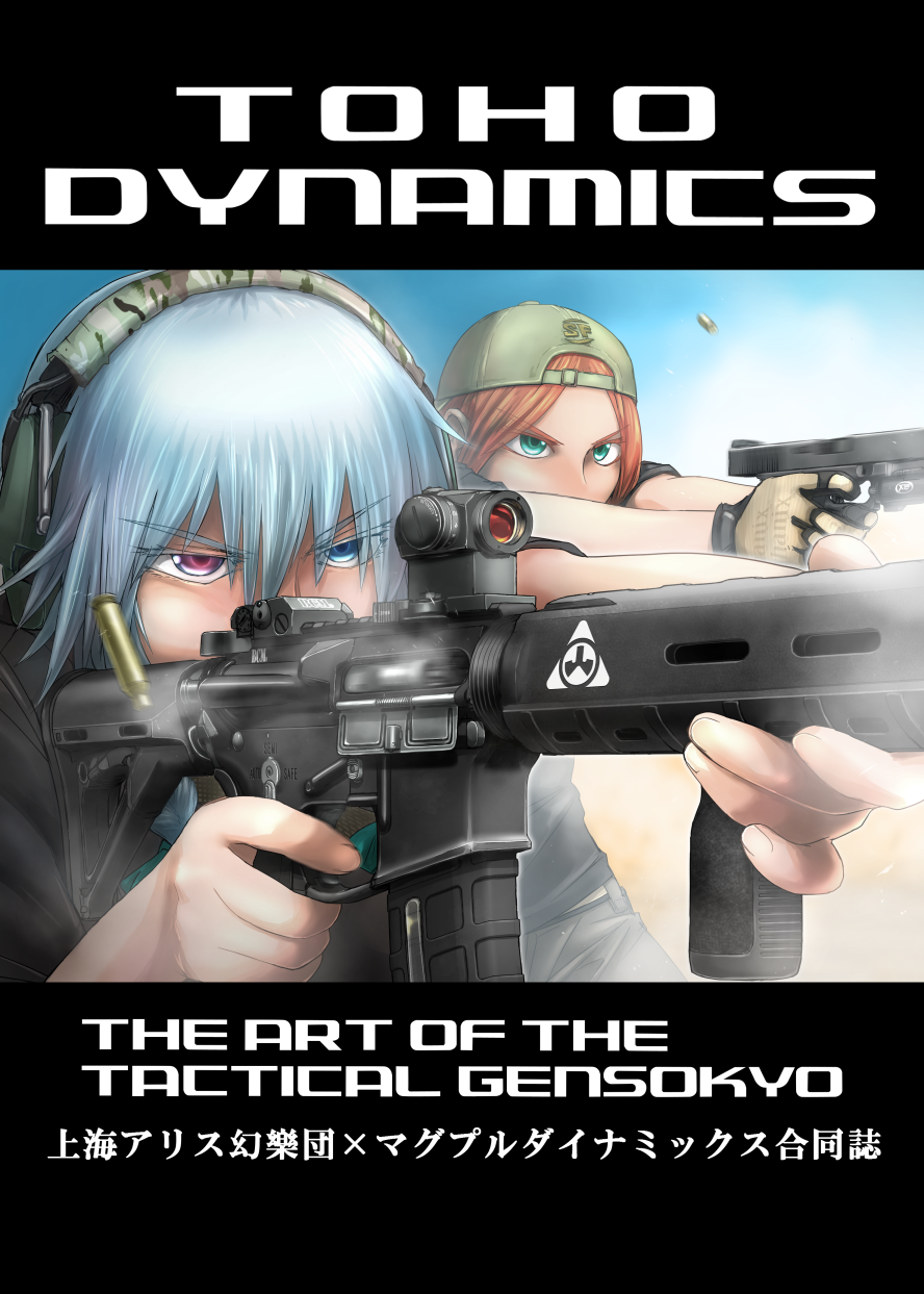 2girls, alternate_costume, alternate_headwear, assault_rifle, blue_eyes, blue_hair, braid, bullet, casing_ejection, cocking_gun, didloaded, ear_protection, female_focus, finger_on_trigger, glock, gloves, green_eyes, gun, handgun, hat, headphones, heterochromia, highres, hong_meiling, izayoi_sakuya, magpul_dynamics, md5_mismatch, multiple_girls, orange_hair, pink_eyes, resolution_mismatch, rifle, shell_casing, short_hair, side_braid, single_braid, source_smaller, touhou, translation_request, vertical_forward_grip, weapon
