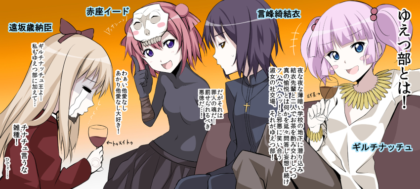 4girls, akaza_akari, assassin_(fate/zero), assassin_(fate/zero)_(cosplay), black_hair, blonde_hair, blue_eyes, bow