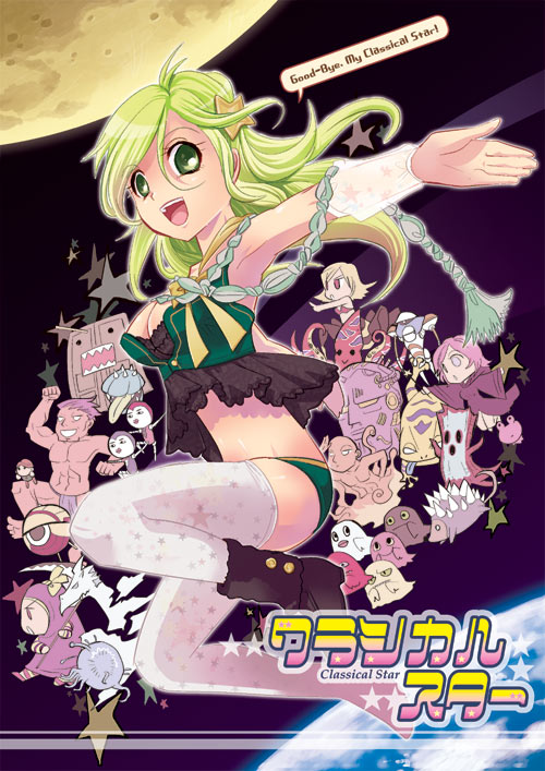 1990s_(style), bikini, bikini_bottom_only, breasts, cleavage, dragon, final_fantasy, final_fantasy_iv, green_eyes, green_hair, magus_sister, magus_sisters, octomammoth, retro_artstyle, rydia_(adult)_(ff4), rydia_(ff4), souchi, swimsuit, thighhighs, titan_(final_fantasy), zemus