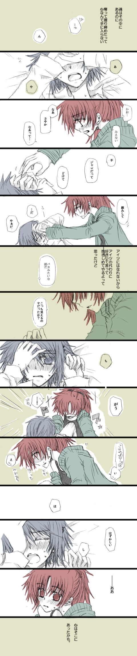 10s, 2girls, aihara_(keitora), bad_id, bad_pixiv_id, blush, highres, long_image