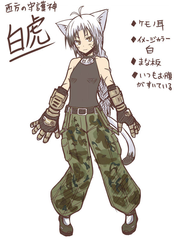 1girl, animal_ears, byakko_(lock_heart), cat_ears, cat_tail, female_focus, flat_chest, lock_heart_(juuryokudou)