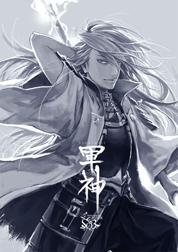 1boy, armor, atlus, bad_id, bad_pixiv_id, imaginaly_blank, jacket, katana