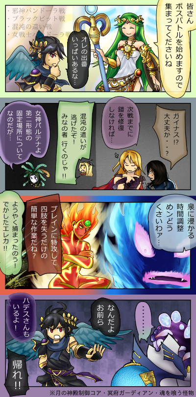 3boys, 4girls, black_hair, blonde_hair, dark_pit, fiery_hair, gaol, snake_hair, green_hair, jewelry, kafu_(hayasugiko), kid_icarus, kid_icarus_uprising, lots_of_jewelry, magnus_(kid_icarus), medusa_(kid_icarus), multiple_boys, multiple_girls, viridi, nintendo, palutena, pandora_(kid_icarus), pyrrhon, translation_request