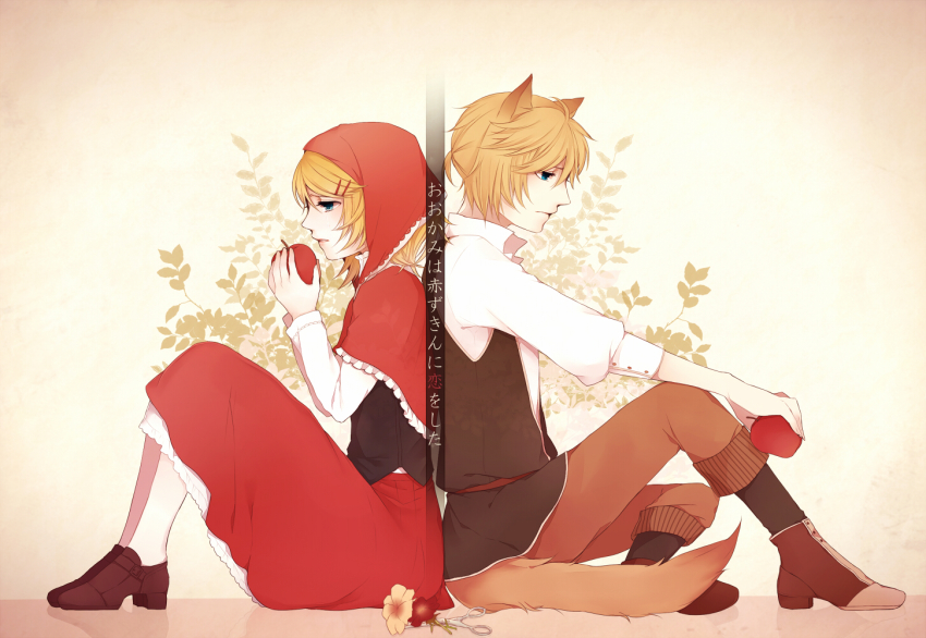 1boy, 1girl, apple, bad_id, bad_pixiv_id, blonde_hair, brother_and_sister, couple, crying, food, fruit, hetero, hiro_satochi, incest, kagamine_len, kagamine_rin, little_red_riding_hood_(fairy_tale), little_red_riding_hood_(fairy_tale_character), short_hair, siblings, twincest, twins, vocaloid, wolf