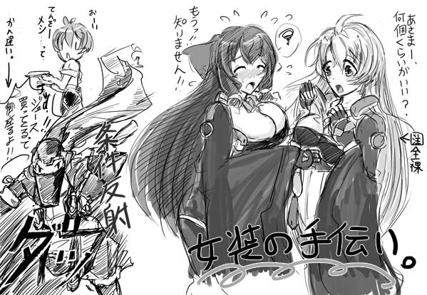 2boys, 2girls, aoi_kimi, aoi_toori, asama_tomo, bodysuit, faceless, faceless_male