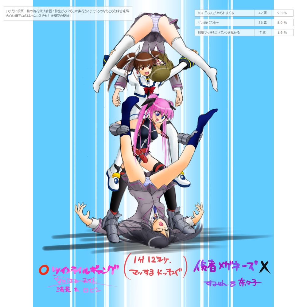 13, 4girls, blush, cosplay, fate_testarossa, kinniku_buster, kinniku_driver, lyrical_nanoha