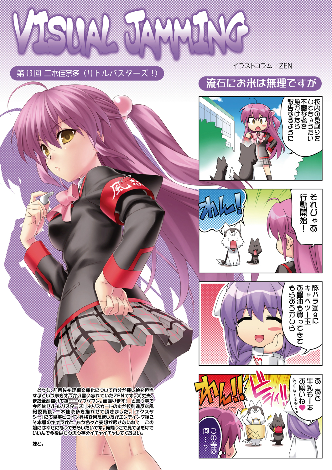 2girls, 4koma, :d, ^_^, belka_(little_busters!), black_hair, black_legwear, blush_stickers