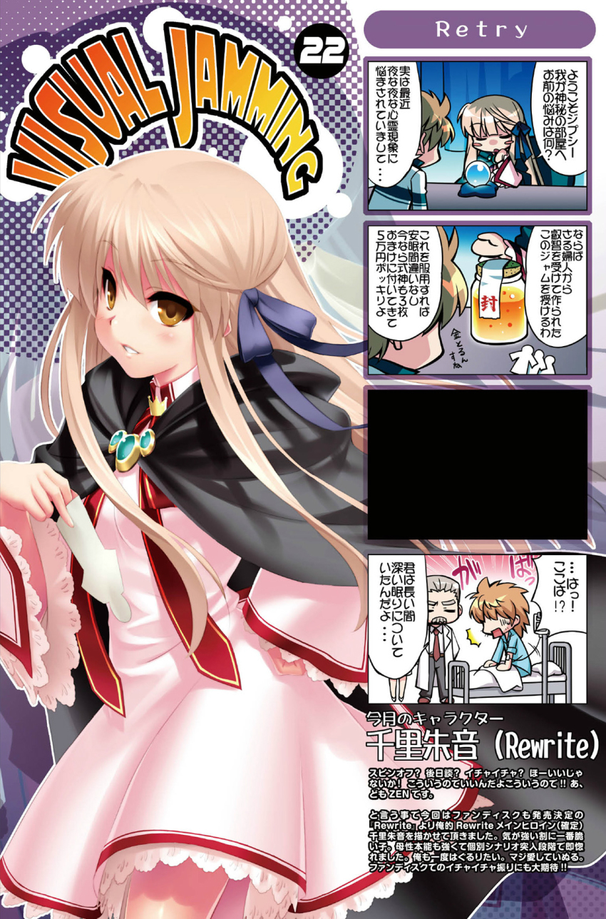 10s, akiko_jam, beard, bed, blonde_hair, cape, comic, company_connection