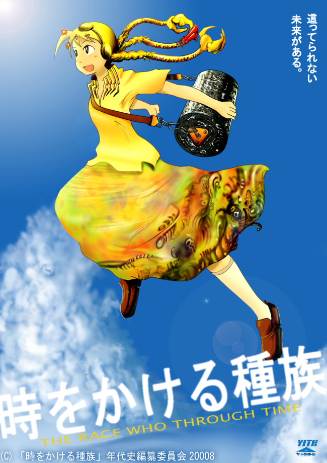 1girl, bag, blonde_hair, brown_eyes, claws, cloud, cthulhu, cthulhu_mythos